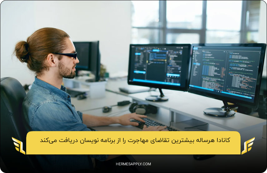 کانادا؛ کشوری با شرایط مهاجرتی آسان