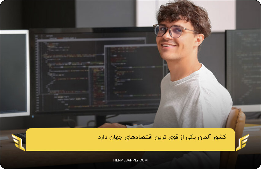  آلمان؛ یکی از قوی ترین اقتصاد‌های جهان