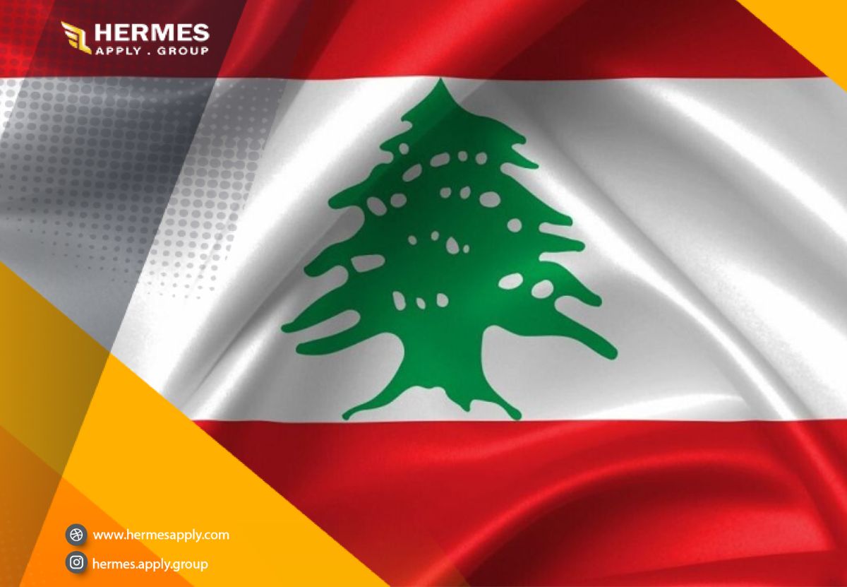 وضعیت اقتصادی لبنان