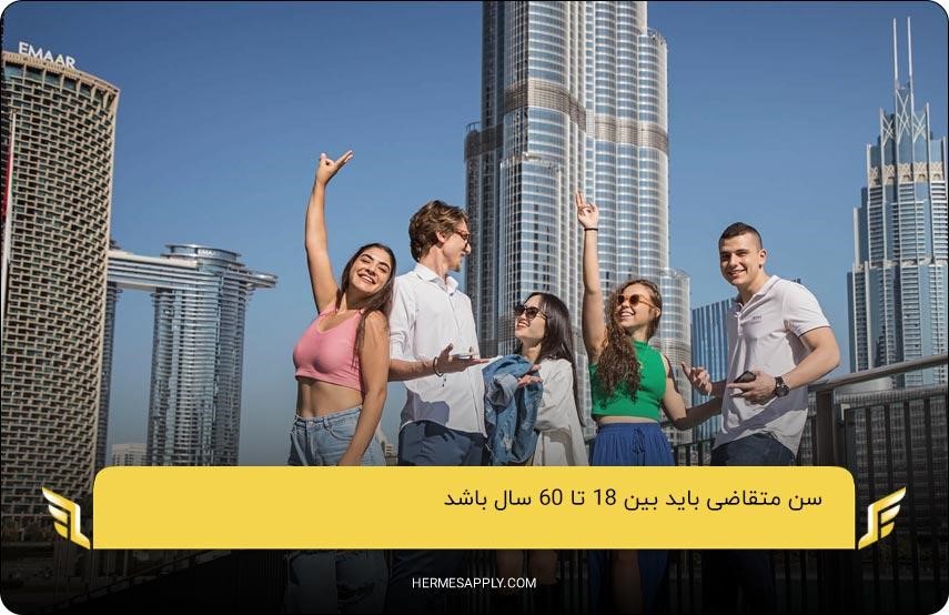 شرایط و مدارک لازم برای مهاجرت کاری به دبی