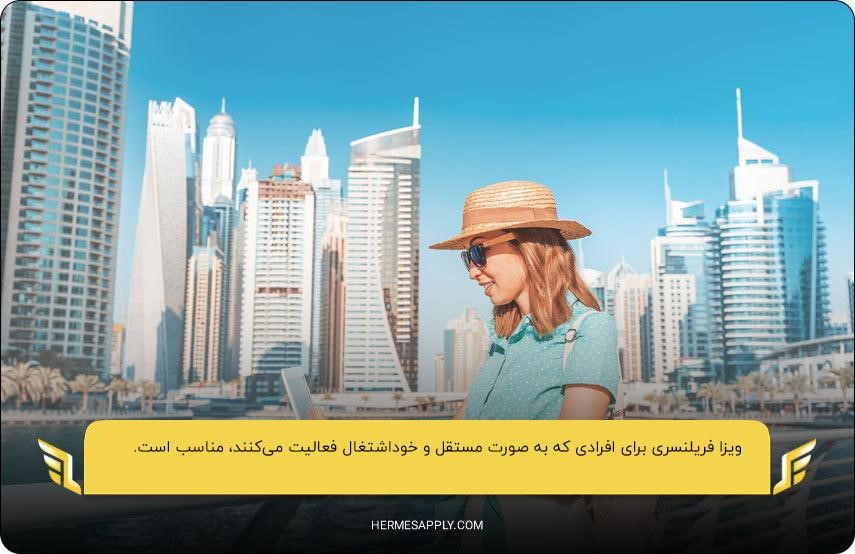 روش‌های مهاجرت کاری به دبی برای ایرانیان