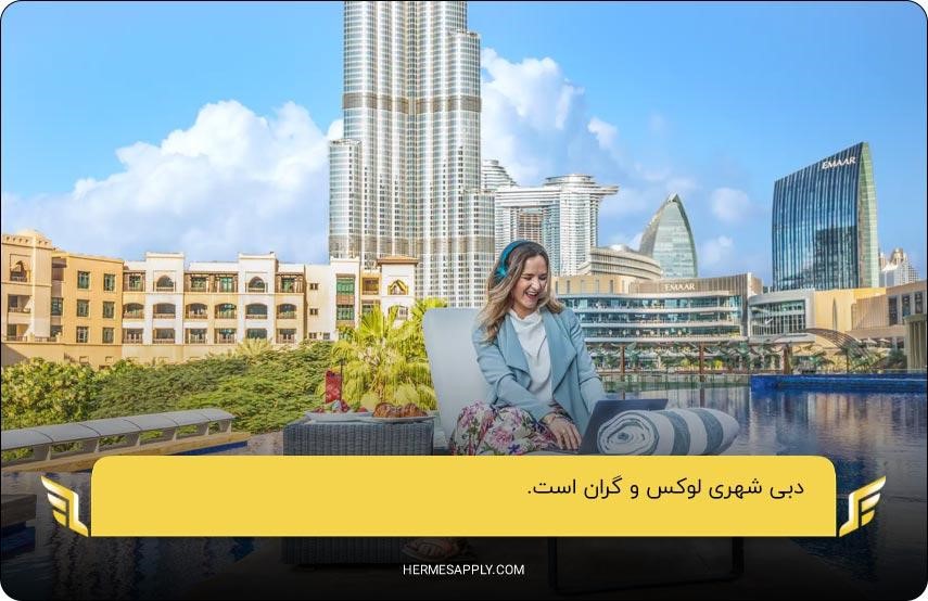 هزینه‌ها و شرایط زندگی در دبی؛ شهری لوکس و گران
