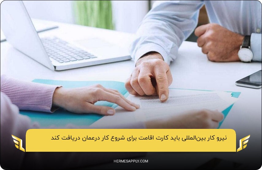 دریافت کارت اقامت؛ یکی از قوانین کار در کشور عمان 