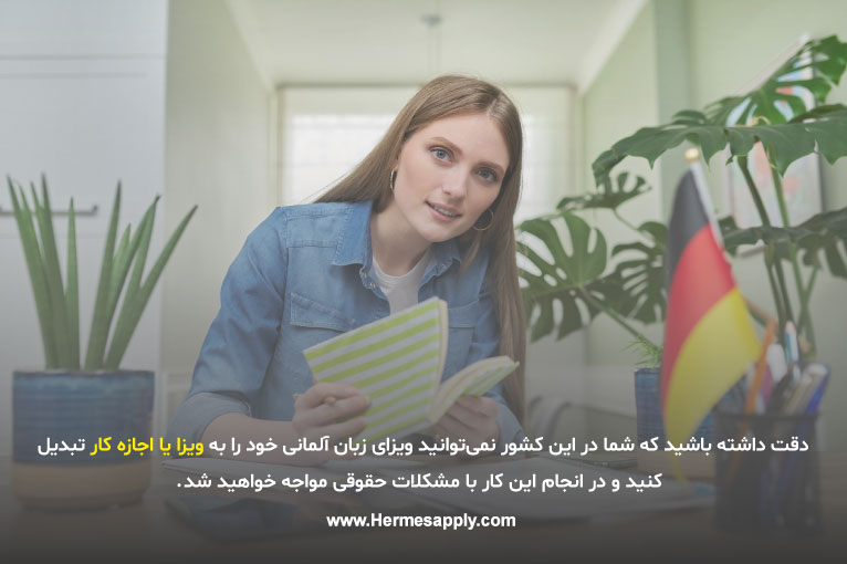 نکات مهمی که باید درباره شرایط دوره‌های زبان آلمانی بدانید