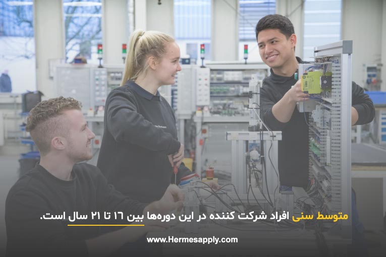 شرایط اخذ ویزای اوسبیلدونگ آلمان