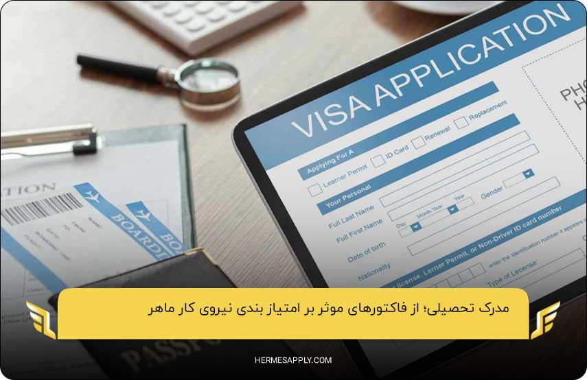 مدرک تحصیلی؛ یکی از فاکتورهای موثر بر امتیاز بندی ویزای استرالیا