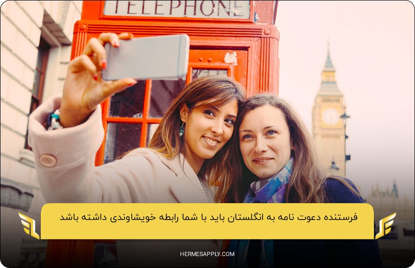 ضرورت داشتن رابطه خویشاوندی برای مهاجرت به انگلستان با دعوت نامه