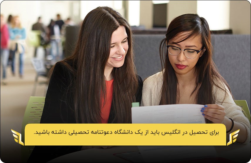 دعوت نامه تحصیلی مناسب برای مهاجرت دانشجویان به انگلستان
